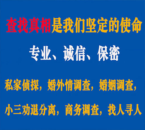 关于惠山天鹰调查事务所